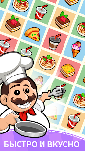 Food Fever: Restaurant Tycoon скриншот 5