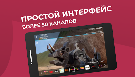 TV + ЦТВшка скриншот 2