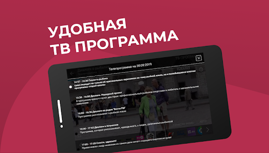 TV + ЦТВшка скриншот 5