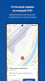 TEBOIL скриншот 5