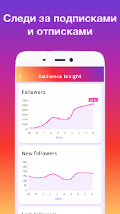 iMetric скриншот 4