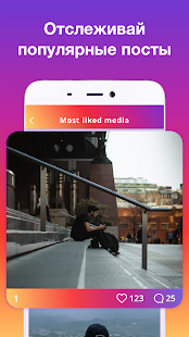 iMetric скриншот 6