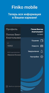Finiko скриншот 2