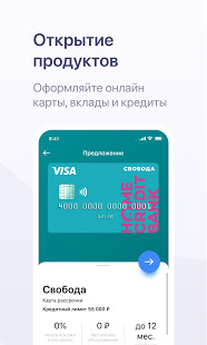 Хоум Кредит скриншот 4