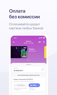 Хоум Кредит скриншот 5