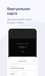 Хоум Кредит скриншот 6