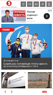 5 Канал скриншот 2