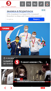 5 Канал скриншот 4