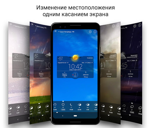Погода Live скриншот 5