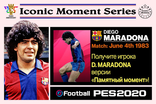 eFootball™ 2024 скриншот 1