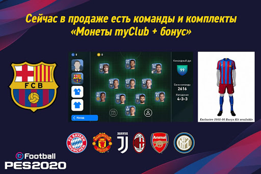eFootball™ 2024 скриншот 2