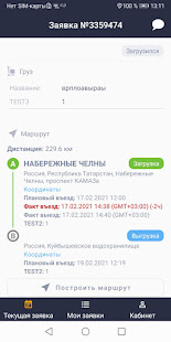 Cargorun скриншот 2