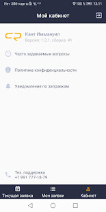 Cargorun скриншот 3