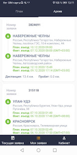 Cargorun скриншот 4