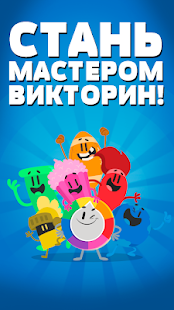 Trivia Crack 2 скриншот 2