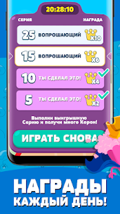 Trivia Crack 2 скриншот 6
