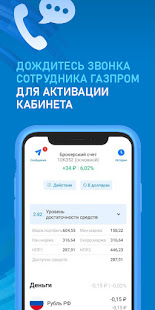 ГазИнвест скриншот 3