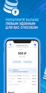 ГазИнвест скриншот 4