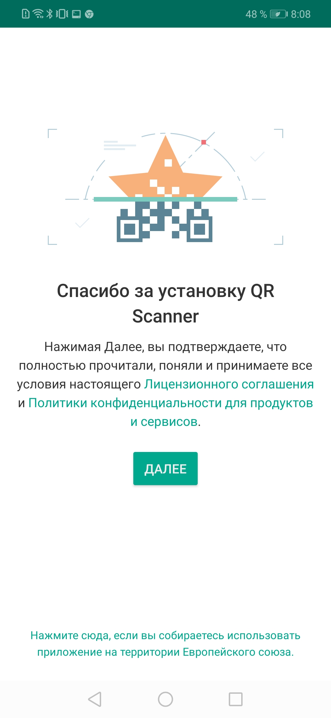 QR Scanner скриншот 2