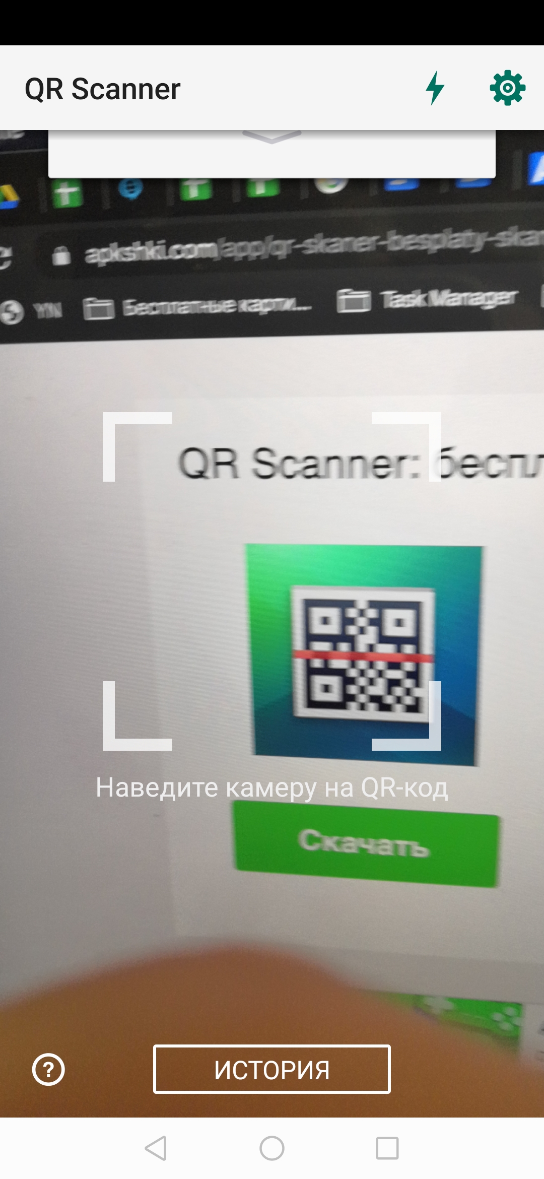 QR Scanner скриншот 3