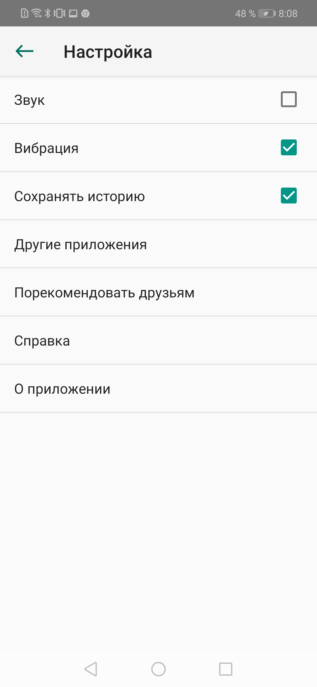 QR Scanner скриншот 4