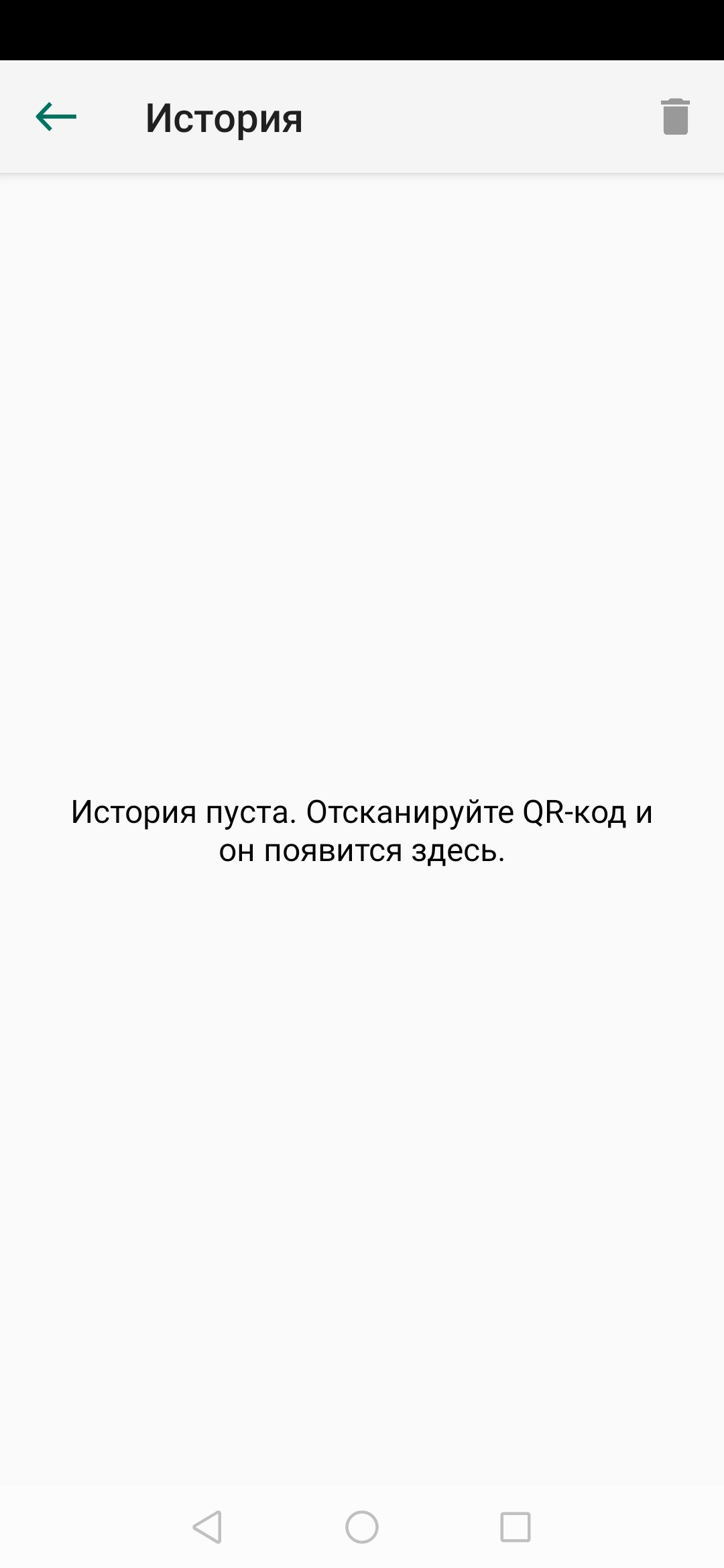 QR Scanner скриншот 5