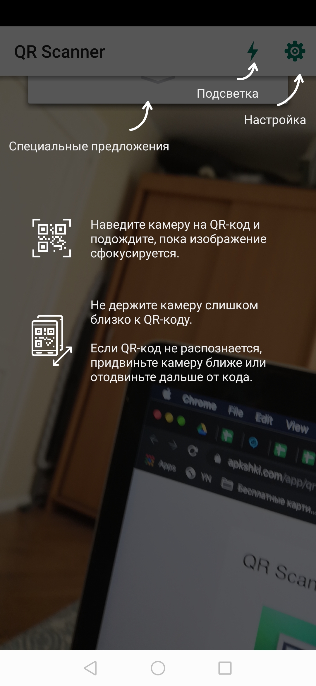 QR Scanner скриншот 6