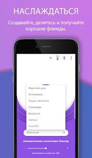 Vibrava - Вибратор скриншот 6