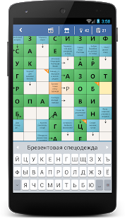 Сканворд Мания 2 скриншот 3