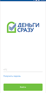 Деньги Сразу скриншот 2