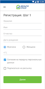 Деньги Сразу скриншот 4