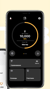 Человек идущий скриншот 3