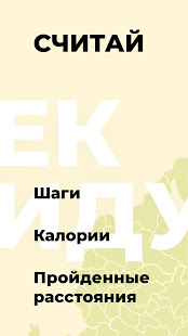 Человек идущий скриншот 4