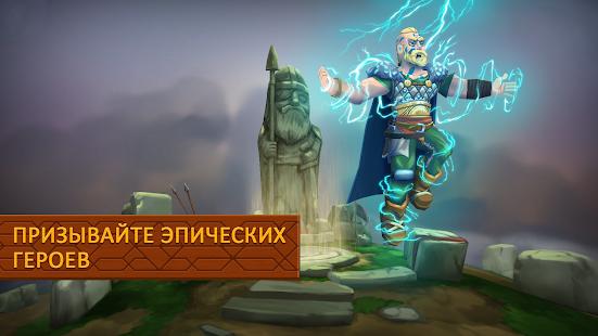 Heroes of Valhalla скриншот 4