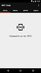 NFC Tools скриншот 3
