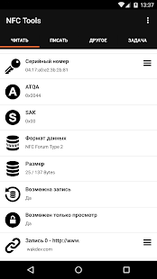 NFC Tools скриншот 4