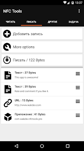 NFC Tools скриншот 6