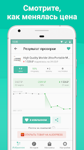 Alitools скриншот 2