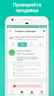 Alitools скриншот 3