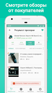 Alitools скриншот 4