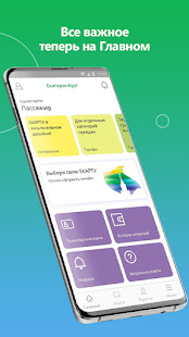 ЕКАРТА скриншот 3