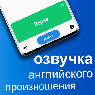 Полиглот Английский язык за 16 часов скриншот 4