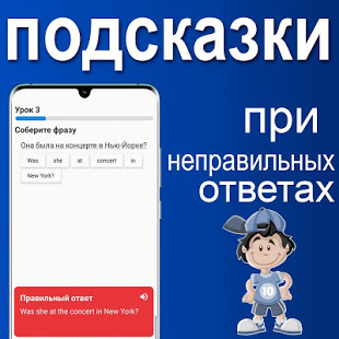 Полиглот Английский язык за 16 часов скриншот 5