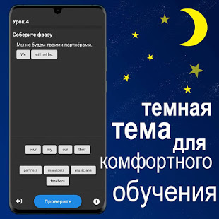 Полиглот Английский язык за 16 часов скриншот 6