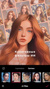 EPIK - Фоторедактор ИИ скриншот 3