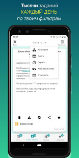 ALOT.PRO скриншот 2