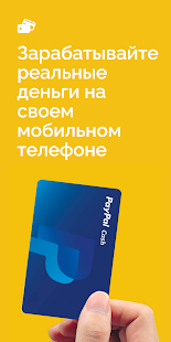 Money App: шальные деньги app скриншот 2