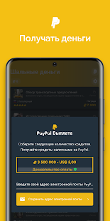 Money App: шальные деньги app скриншот 5