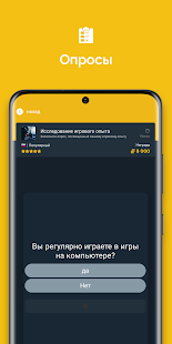 Money App: шальные деньги app скриншот 6