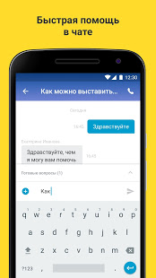 Тинькофф Бухгалтерия для ИП скриншот 4